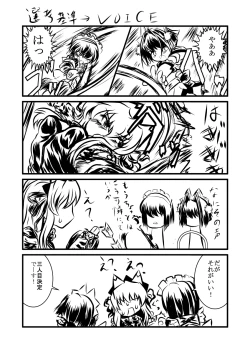 Page 14 of キッスちゃん強制ハッピーEND omake