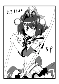 Page 17 of キッスちゃん強制ハッピーEND omake