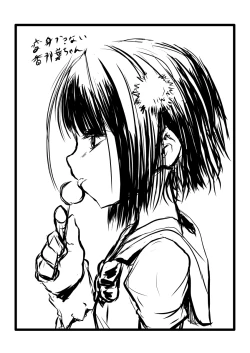 Page 3 of キッスちゃん強制ハッピーEND omake