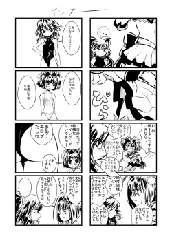 Page 45 of キッスちゃん強制ハッピーEND omake