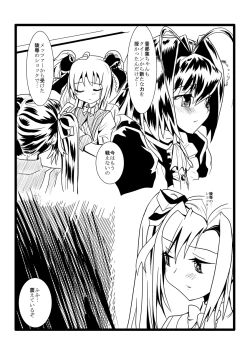 Page 4 of キッスちゃん強制ハッピーEND omake