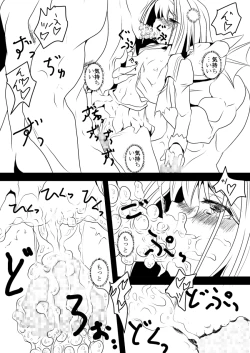 Page 67 of キッスちゃん強制ハッピーEND omake