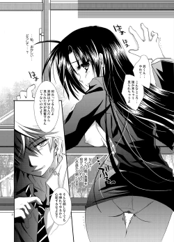 Page 21 of Blind To My Heart