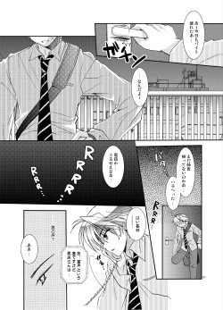 Page 6 of Blind To My Heart