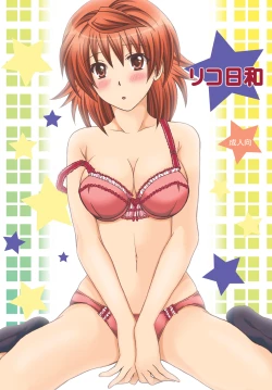 Page 1 of Riko Hiyori