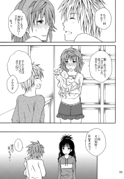 Page 32 of Riko Hiyori