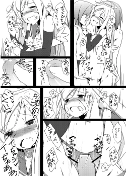 Page 20 of Urotsua Ragua Patch0.0.1