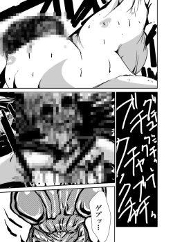 Page 14 of Dokidoku Jikkenshitsu