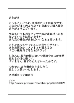 Page 31 of Dokidoku Jikkenshitsu