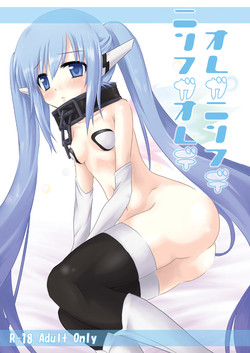 Download Ore ga Nymph de Nymph ga Ore de