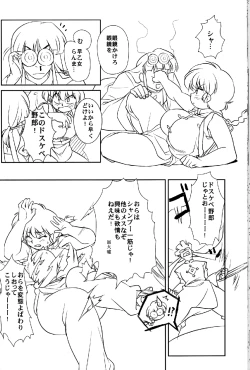 Page 23 of Chippoke na Purezento