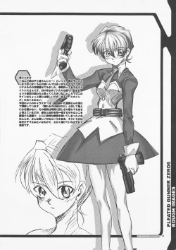 Page 34 of PG #06 - THE LONG KISS GOOD NIGHT