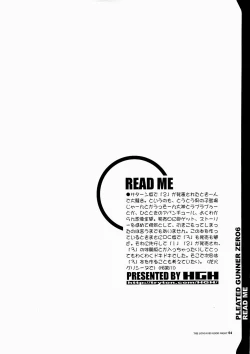 Page 4 of PG #06 - THE LONG KISS GOOD NIGHT