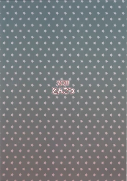 Page 16 of Shokushu x Alice