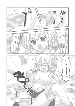 Page 7 of Sakuya Hairein