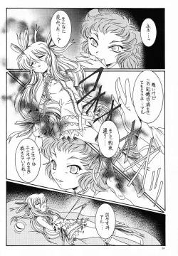 Page 23 of hanshin