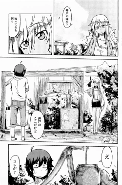 Page 5 of Natsu no Kaori ga Suru