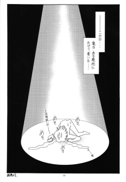 Page 18 of Kuro-chan no Miracle Daisakusen
