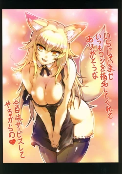 Page 37 of Purindou Diary 4