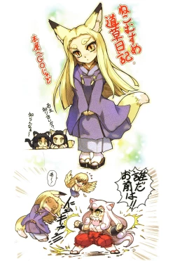 Page 39 of Purindou Diary 4