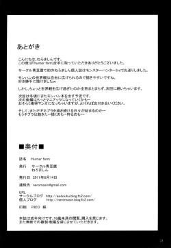 Page 25 of Hunter farm