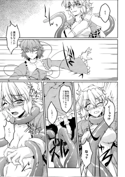 Page 18 of Hashihime Shinshoku