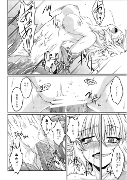 Page 5 of Hashihime Shinshoku