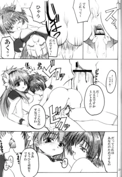 Page 20 of Pink Milk