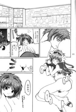 Page 24 of Pink Milk