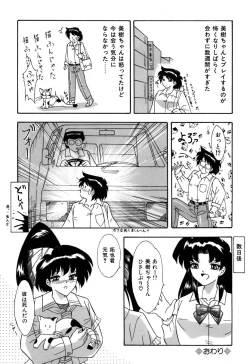 Page 16 of Mashou no Shoujo