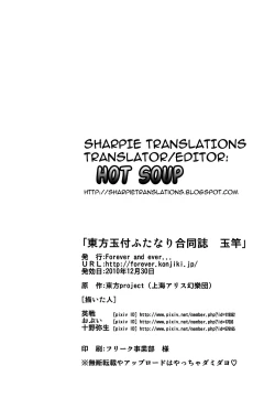 Page 33 of Touhou Futanari With Balls Compilation