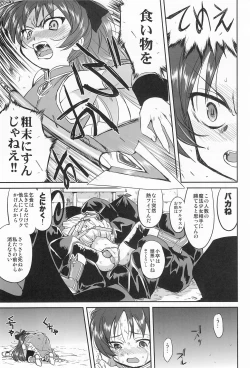 Page 14 of Dare mo Shiranai