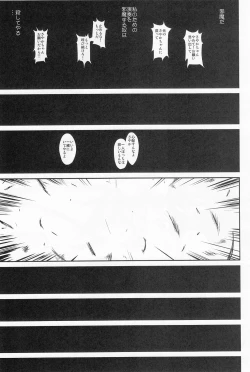 Page 46 of Dare mo Shiranai