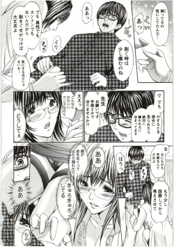 Page 117 of Yokujyo Fetishism Kiwami