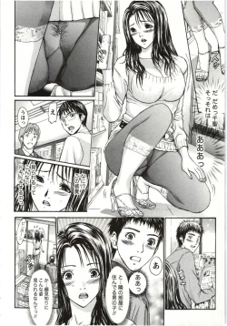 Page 135 of Yokujyo Fetishism Kiwami