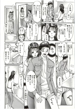 Page 141 of Yokujyo Fetishism Kiwami