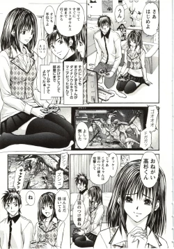 Page 154 of Yokujyo Fetishism Kiwami