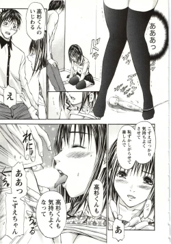 Page 164 of Yokujyo Fetishism Kiwami
