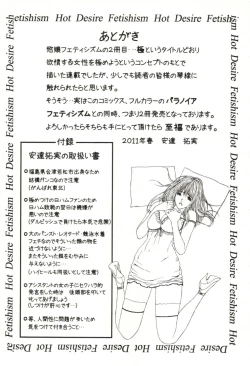 Page 192 of Yokujyo Fetishism Kiwami