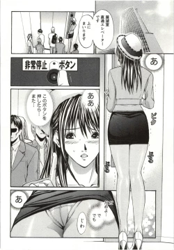 Page 27 of Yokujyo Fetishism Kiwami