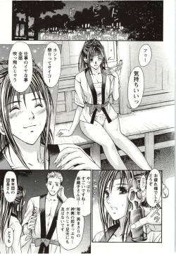Page 50 of Yokujyo Fetishism Kiwami