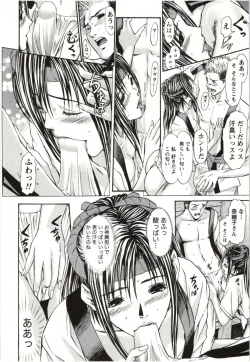Page 55 of Yokujyo Fetishism Kiwami