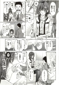 Page 94 of Yokujyo Fetishism Kiwami