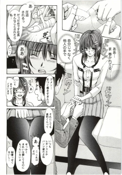 Page 95 of Yokujyo Fetishism Kiwami