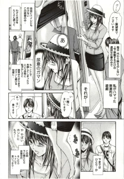 Page 9 of Yokujyo Fetishism Kiwami