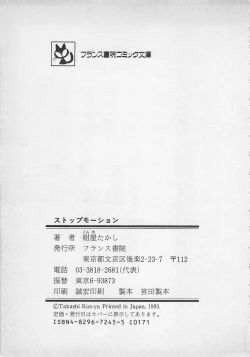 Page 224 of Stop Motion