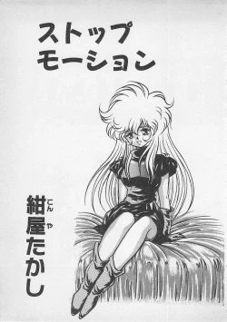 Page 4 of Stop Motion