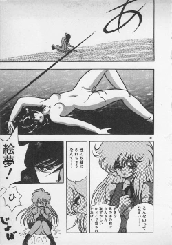 Page 82 of Stop Motion