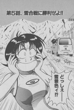 Page 103 of Race Queen Mika 1