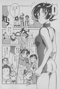 Page 105 of Race Queen Mika 1